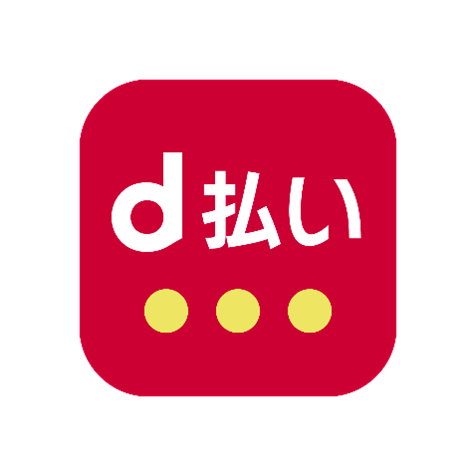 d払い